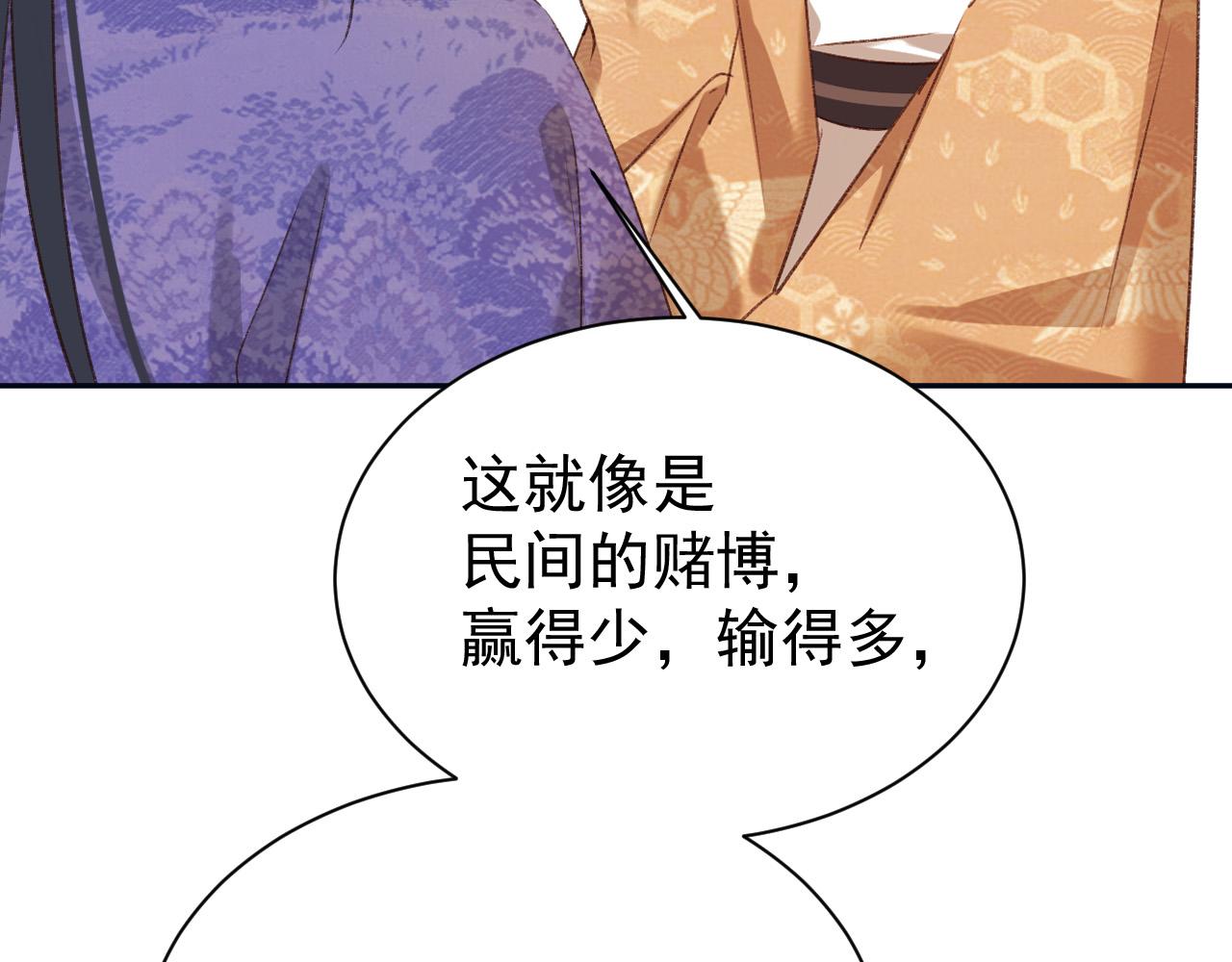 第67话：中原人,请克制点～47