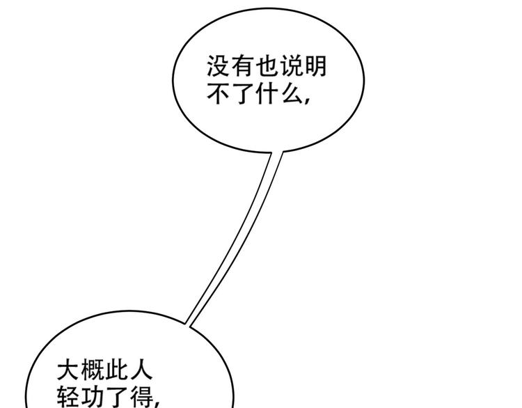 第24话 皇后断案50