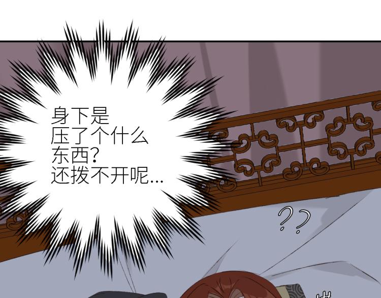 第44话：皇上被误伤？92