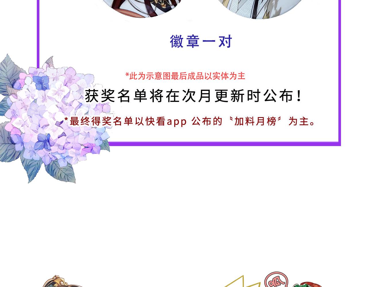 第84话：“他”是否是内奸？！121