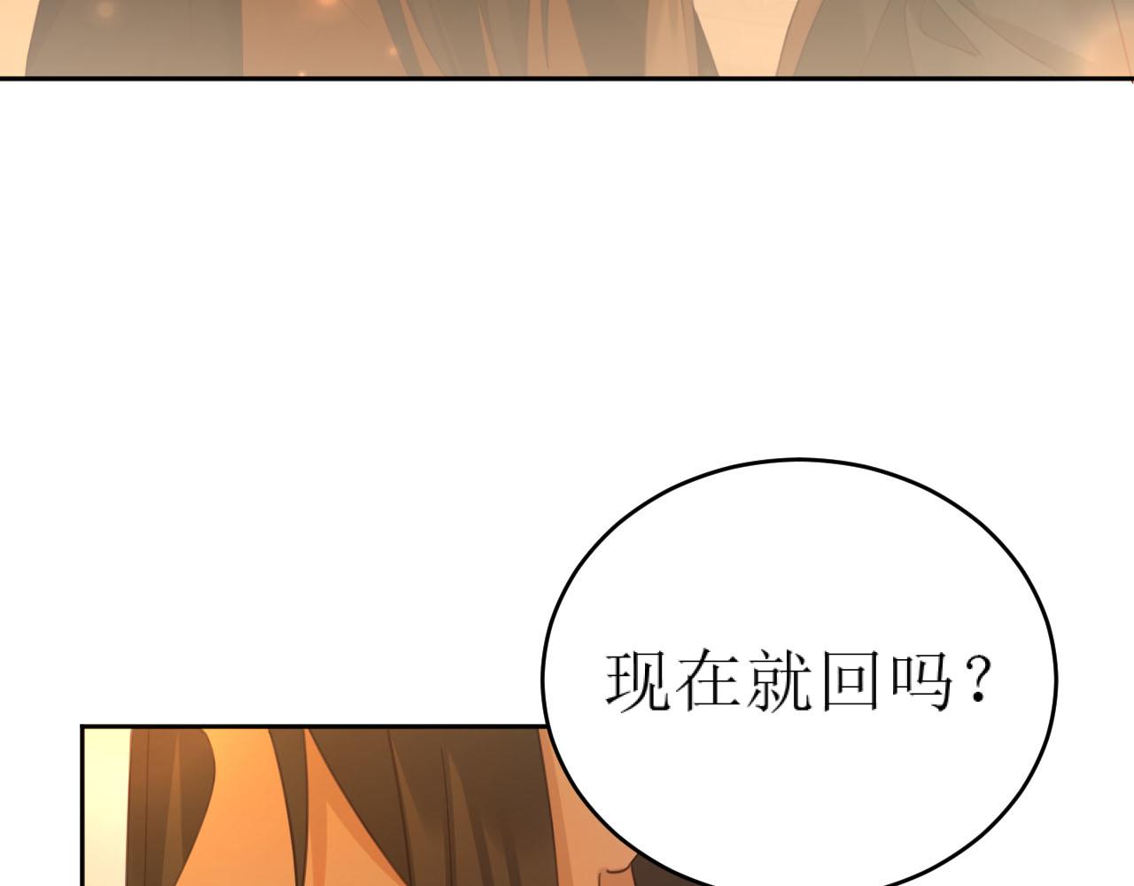 第87话：蓁蓁, 我是你的！99
