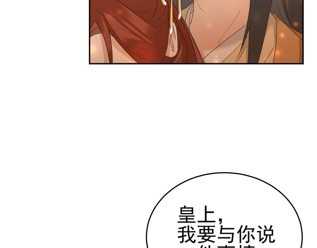 第89话：皇帝被下药10