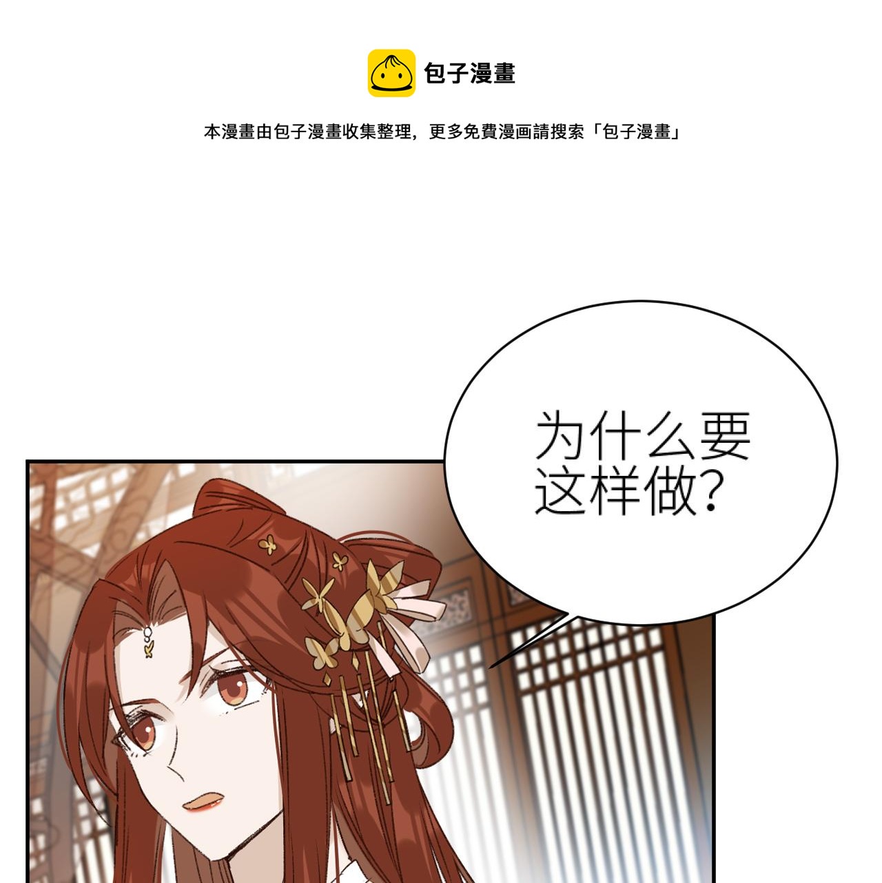 第61话：能不能不想别人？！44