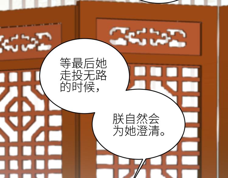 第37话：皇上大吃飞醋45
