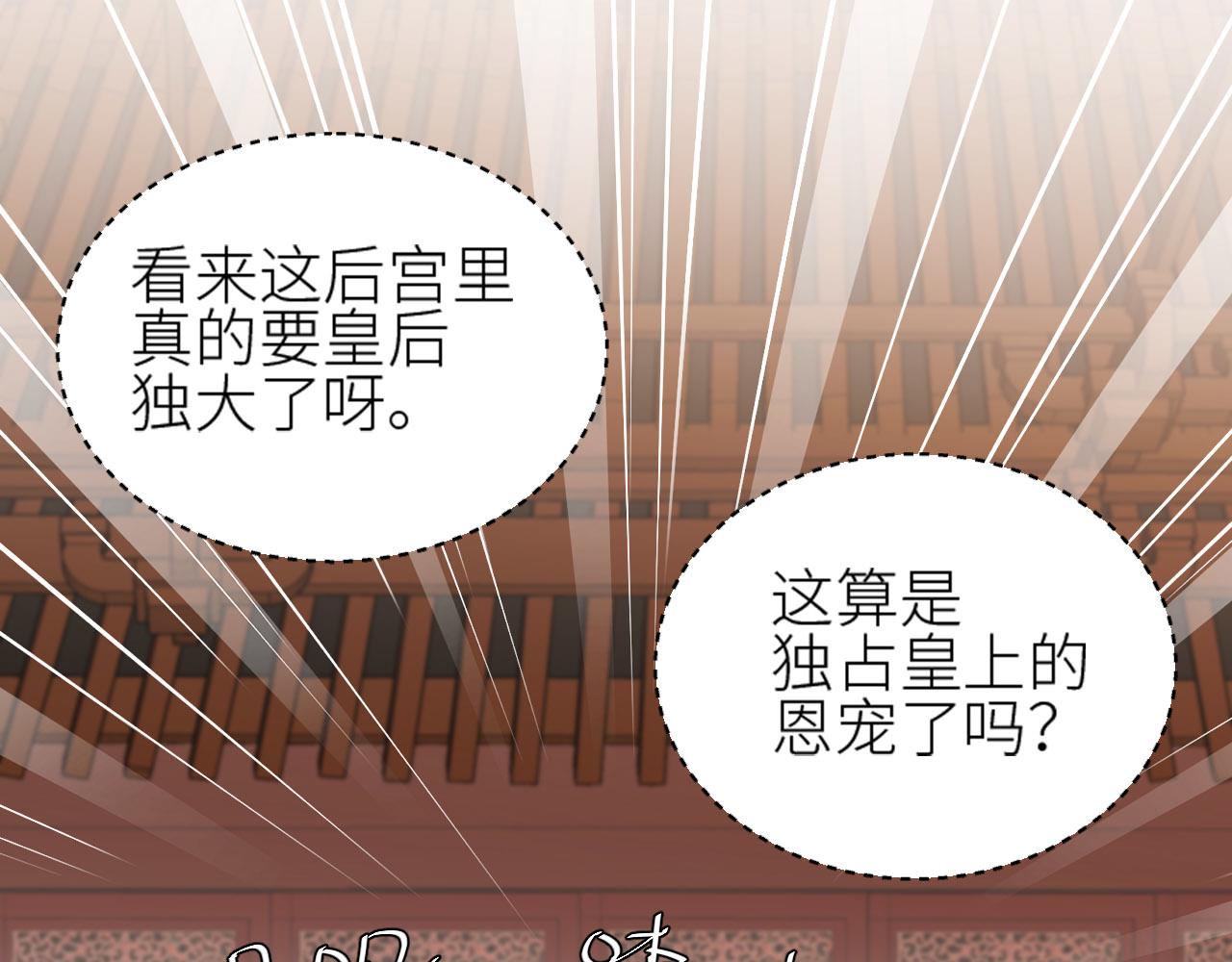 第55话：皇上, 我有病？！67