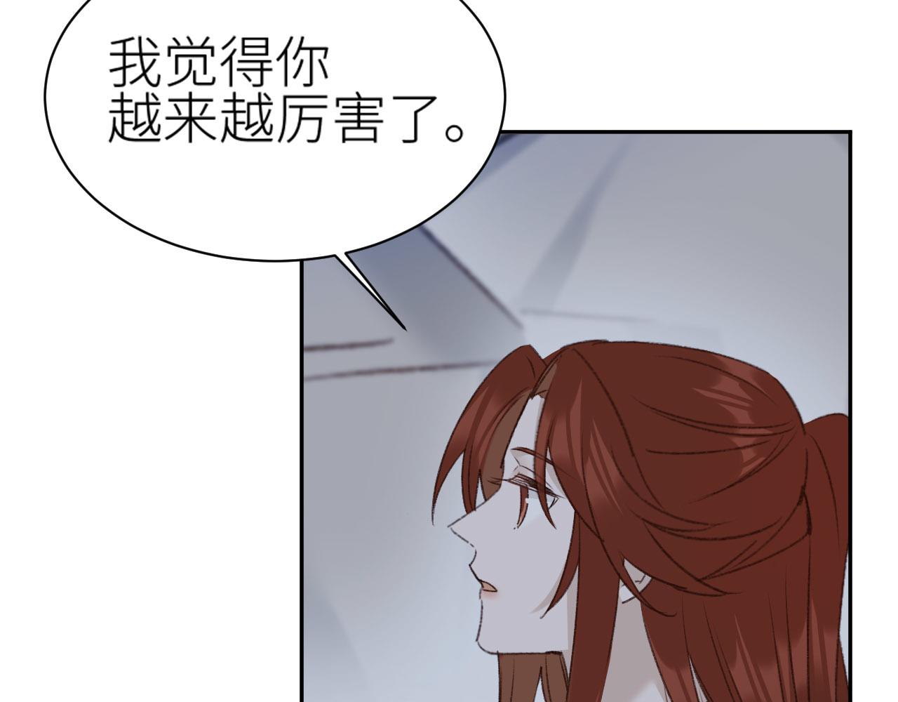 第68话：皇后再亲我一下！39