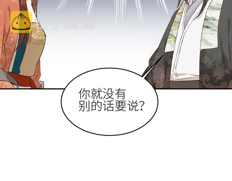 第36话：诬陷皇后76