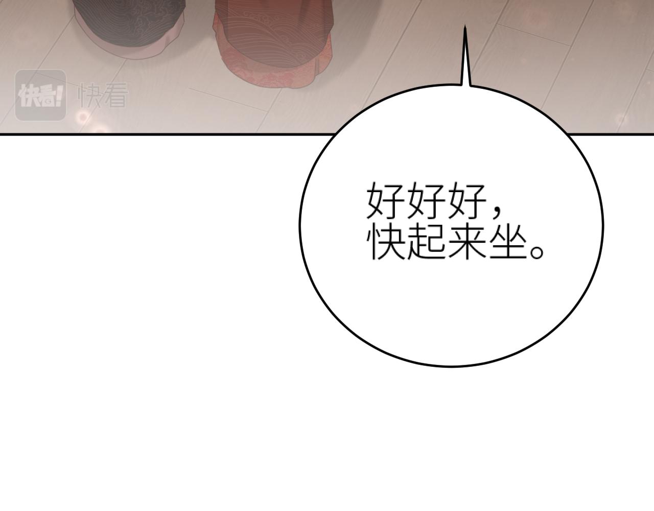 第100话：香如？！89