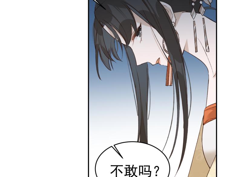 第33话：皇帝生闷气68