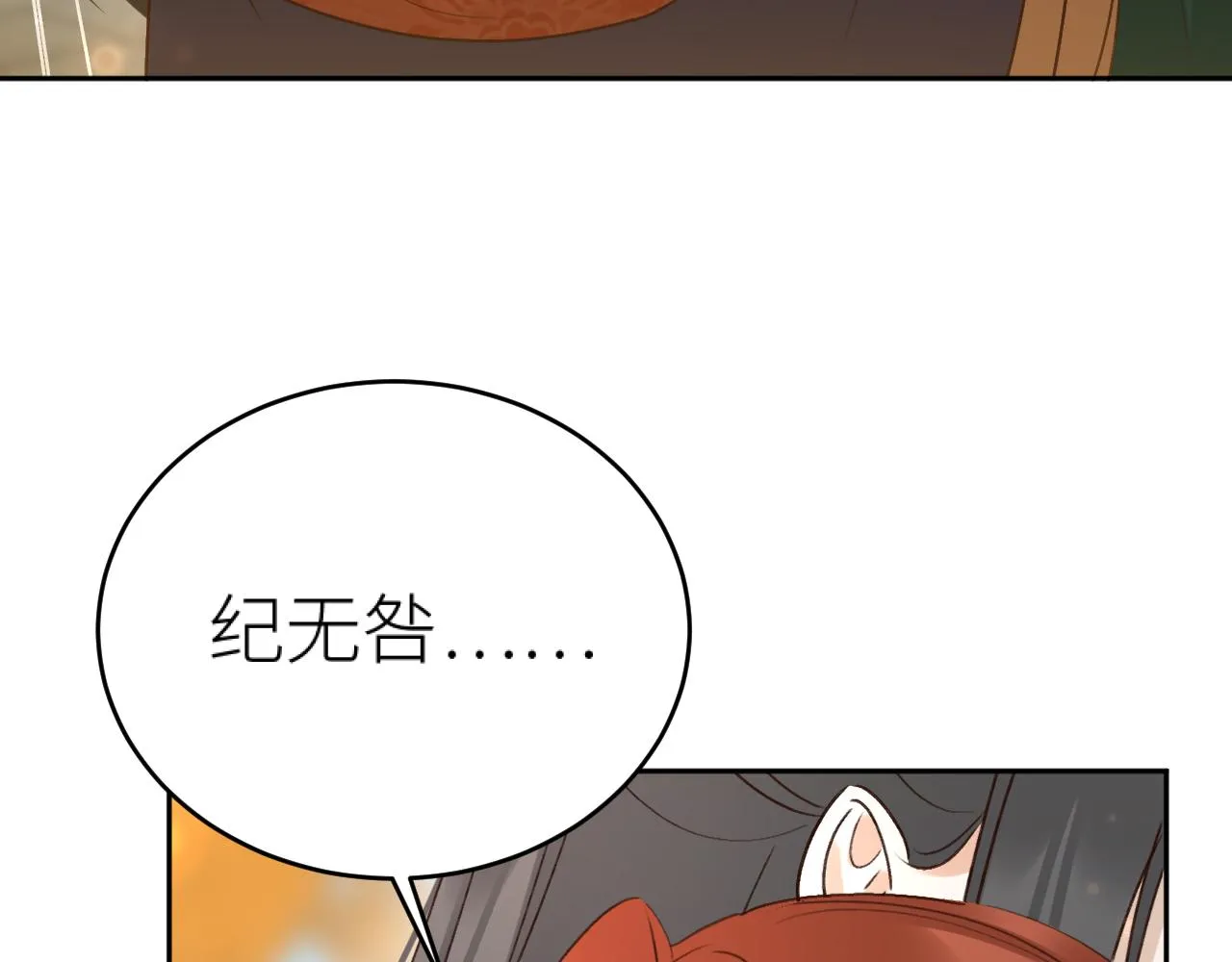 第116话：完结篇（下）白首与共37