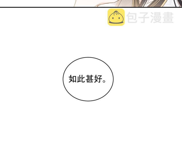 第16话 情感加温了72