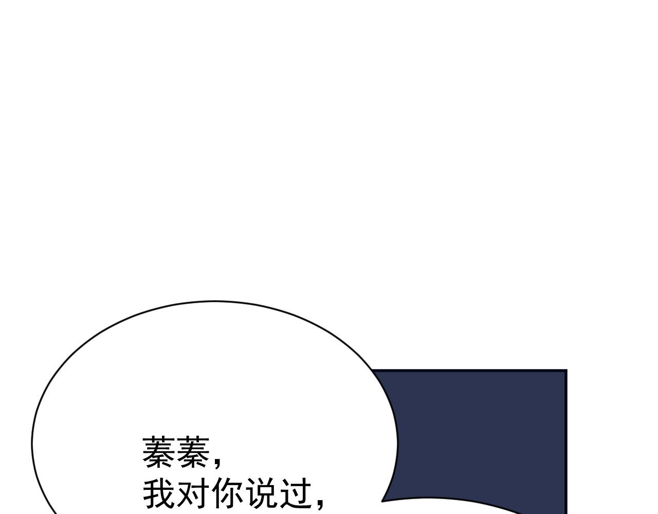 第67话：中原人,请克制点～39