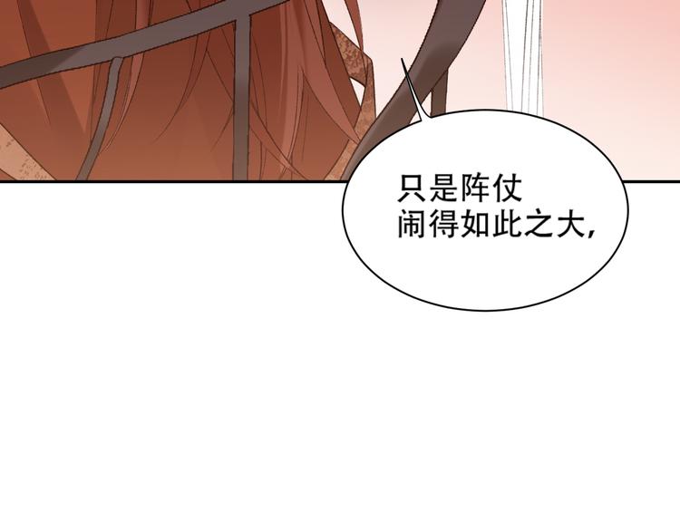 第15话 整肃后宫93