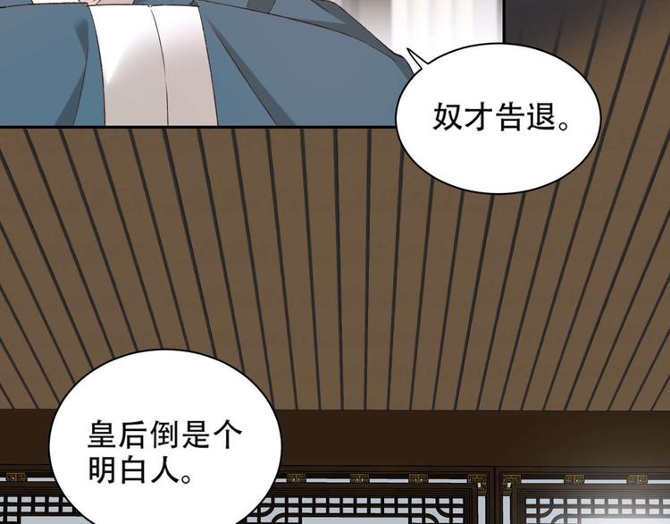 第14话 皇后的无奈77