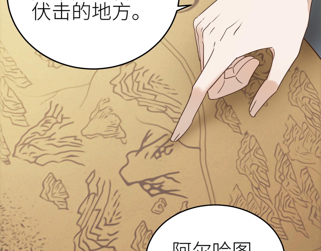 第76话：皇后被抓了？！60
