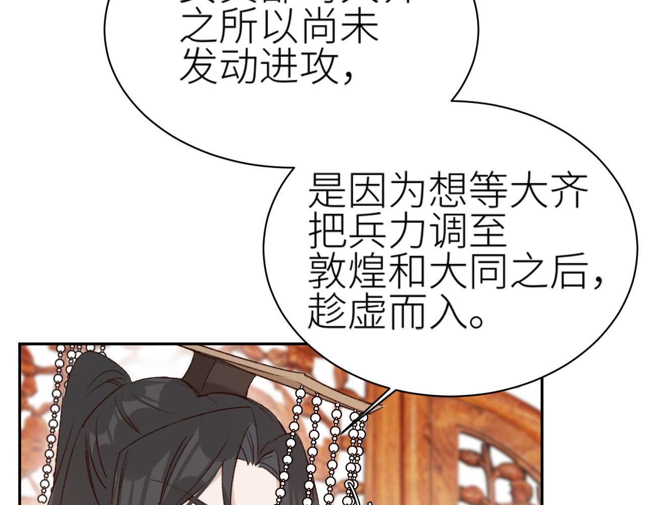 第60话：皇后你别闹！11