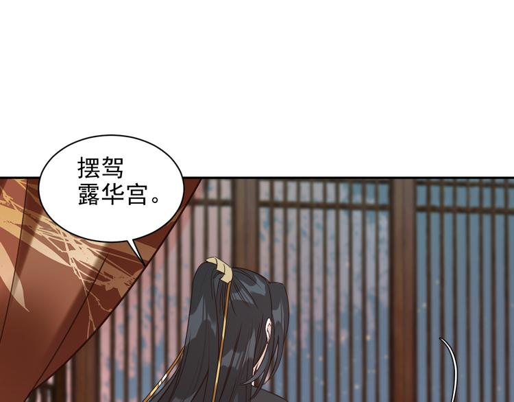 第2话 妃嫔觐见34