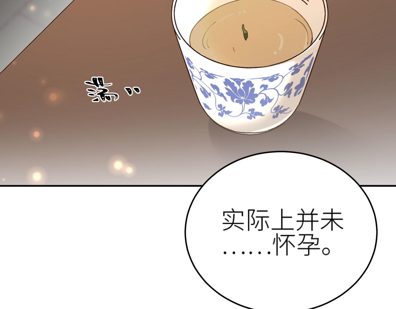 第92话：一石三鸟之计14