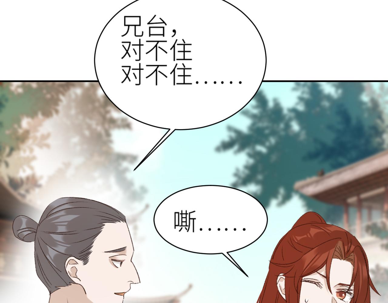 第65话：皇后你给我站住～11
