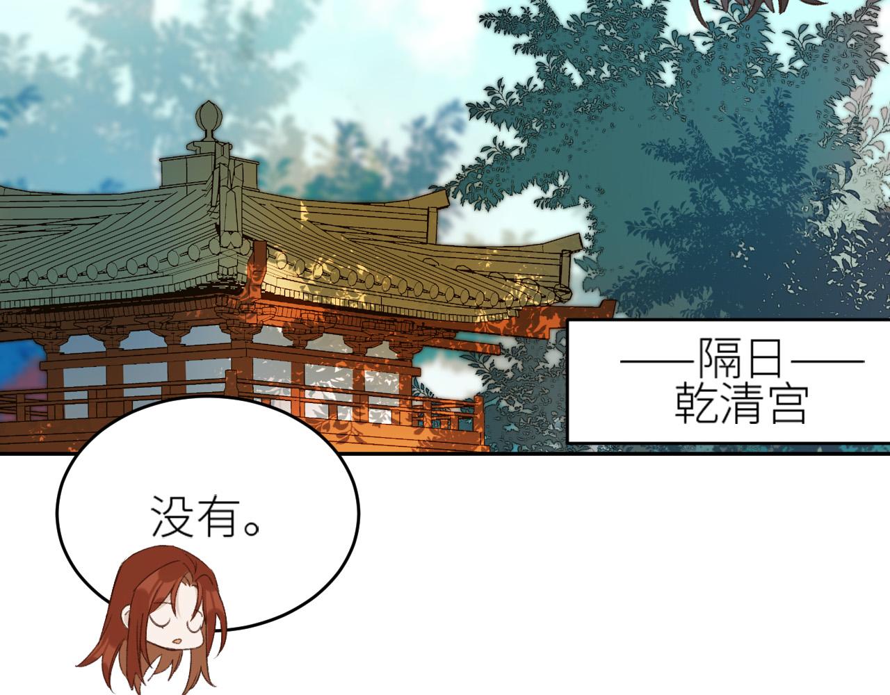 第57话：皇后中毒69