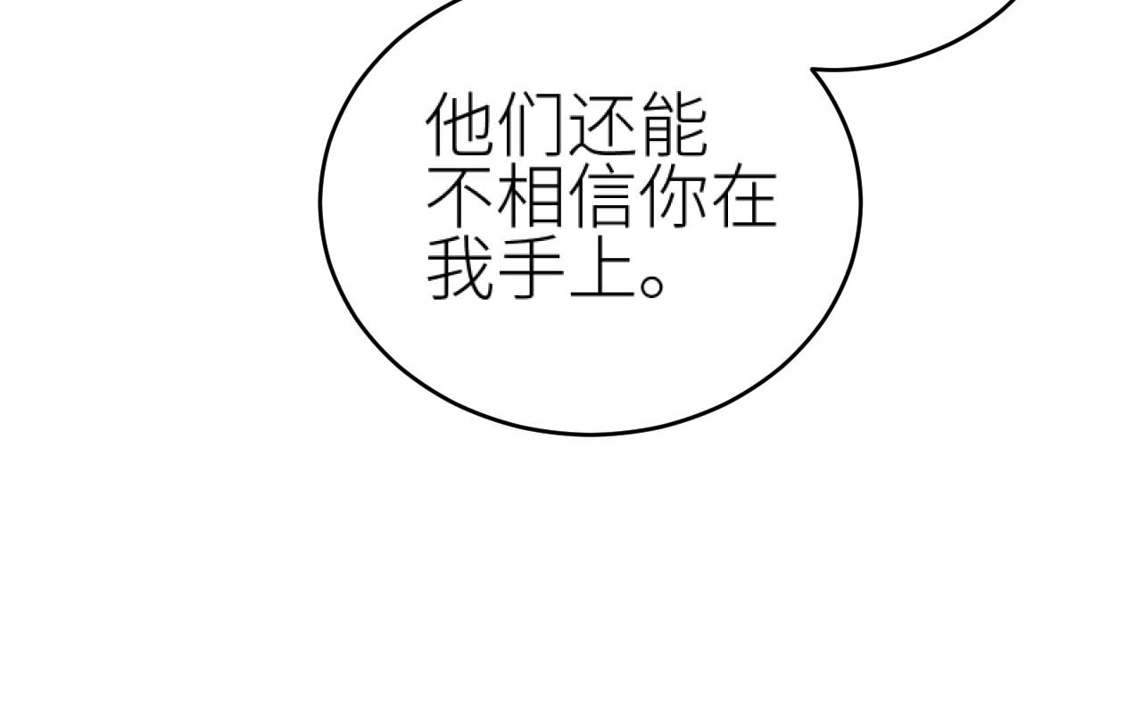 第79话：我是皇帝他娘？！51