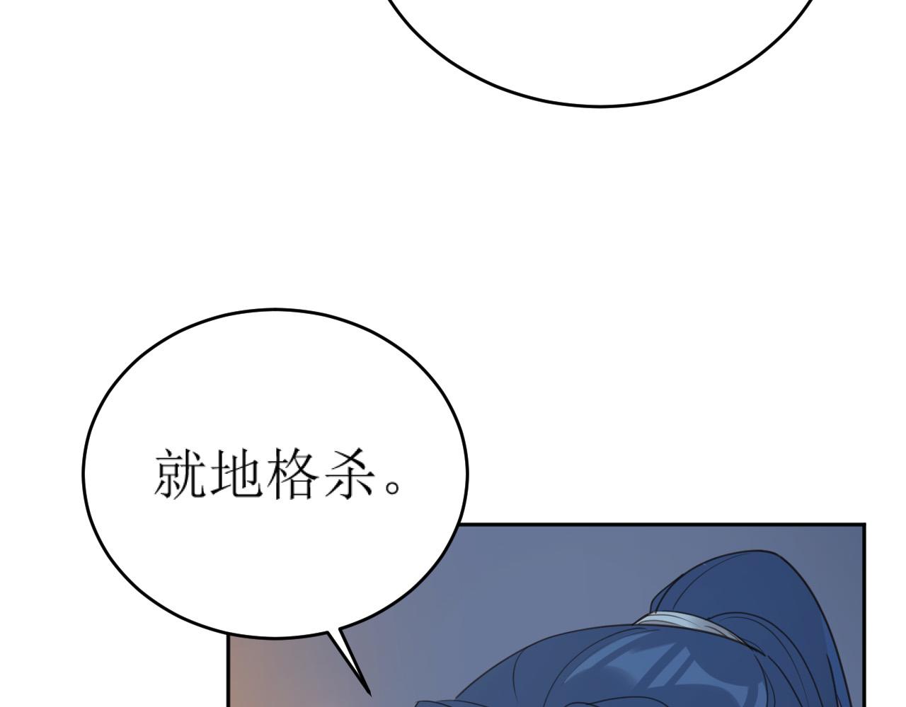 第82话：皇上, 我好热！24