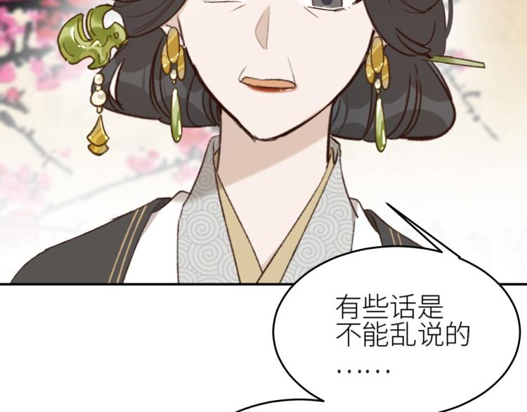 第40话：我要得到你78