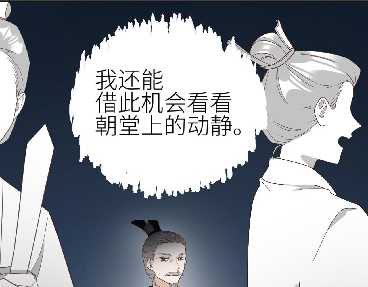 第77话：猜猜我是谁？！83