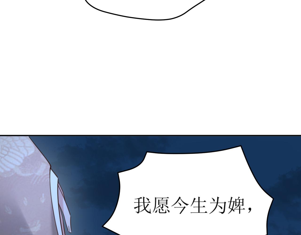 第86话：蓁蓁救我？74