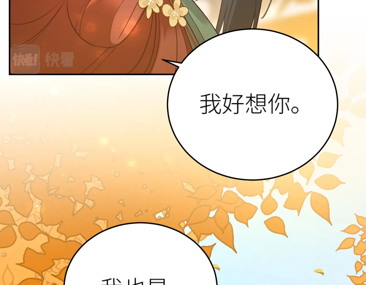 第116话：完结篇（下）白首与共41