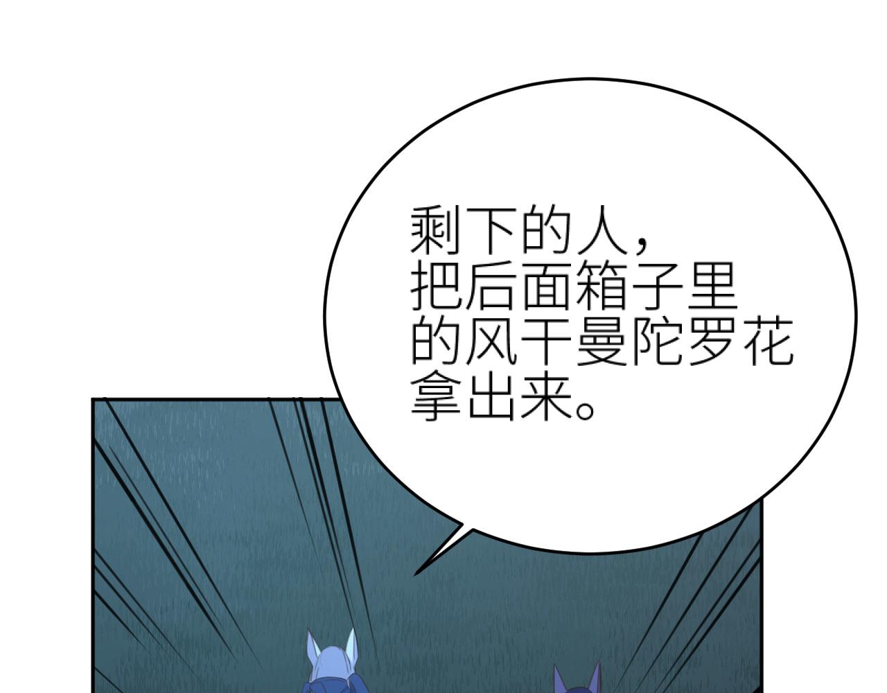 第80话：她是我的人,谁也抢不走！？82