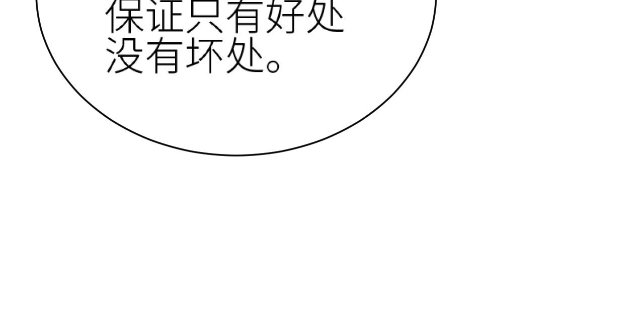 第61话：能不能不想别人？！49