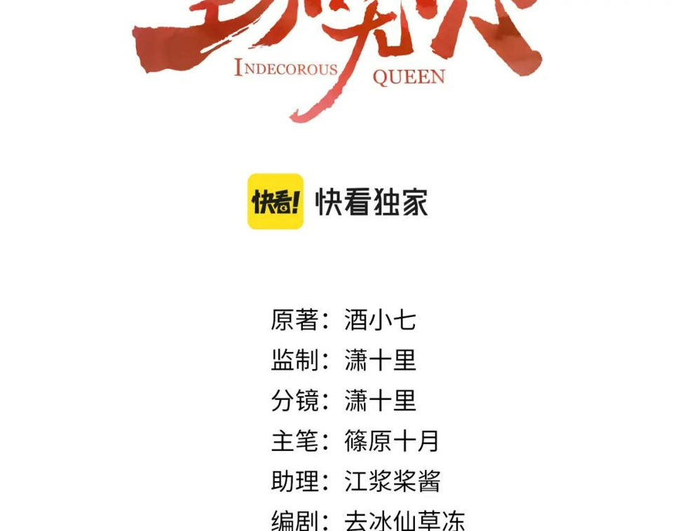 第111话：桃花蛊2