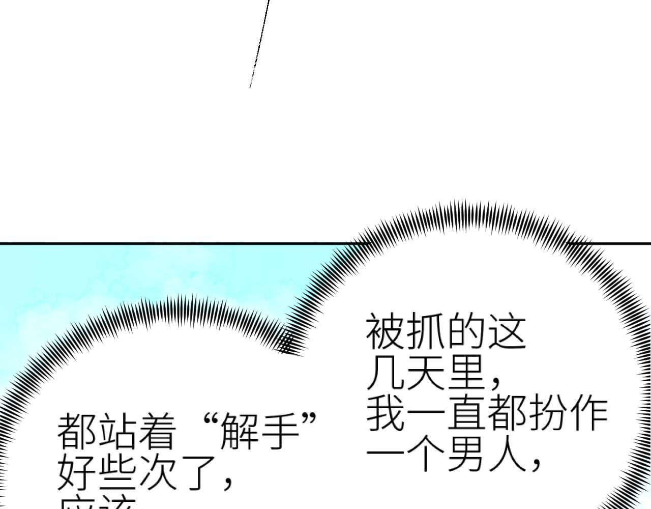 第77话：猜猜我是谁？！50