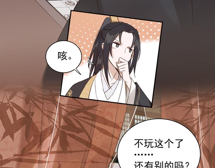 第11话 最讨厌谁？44