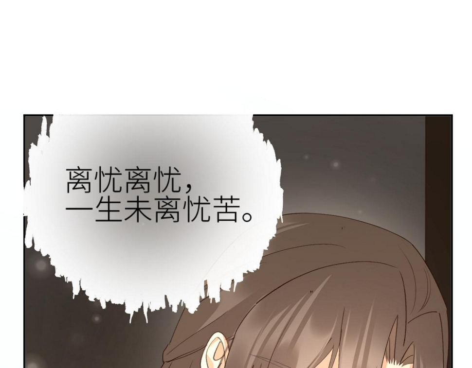 第110话：离忧离忧106
