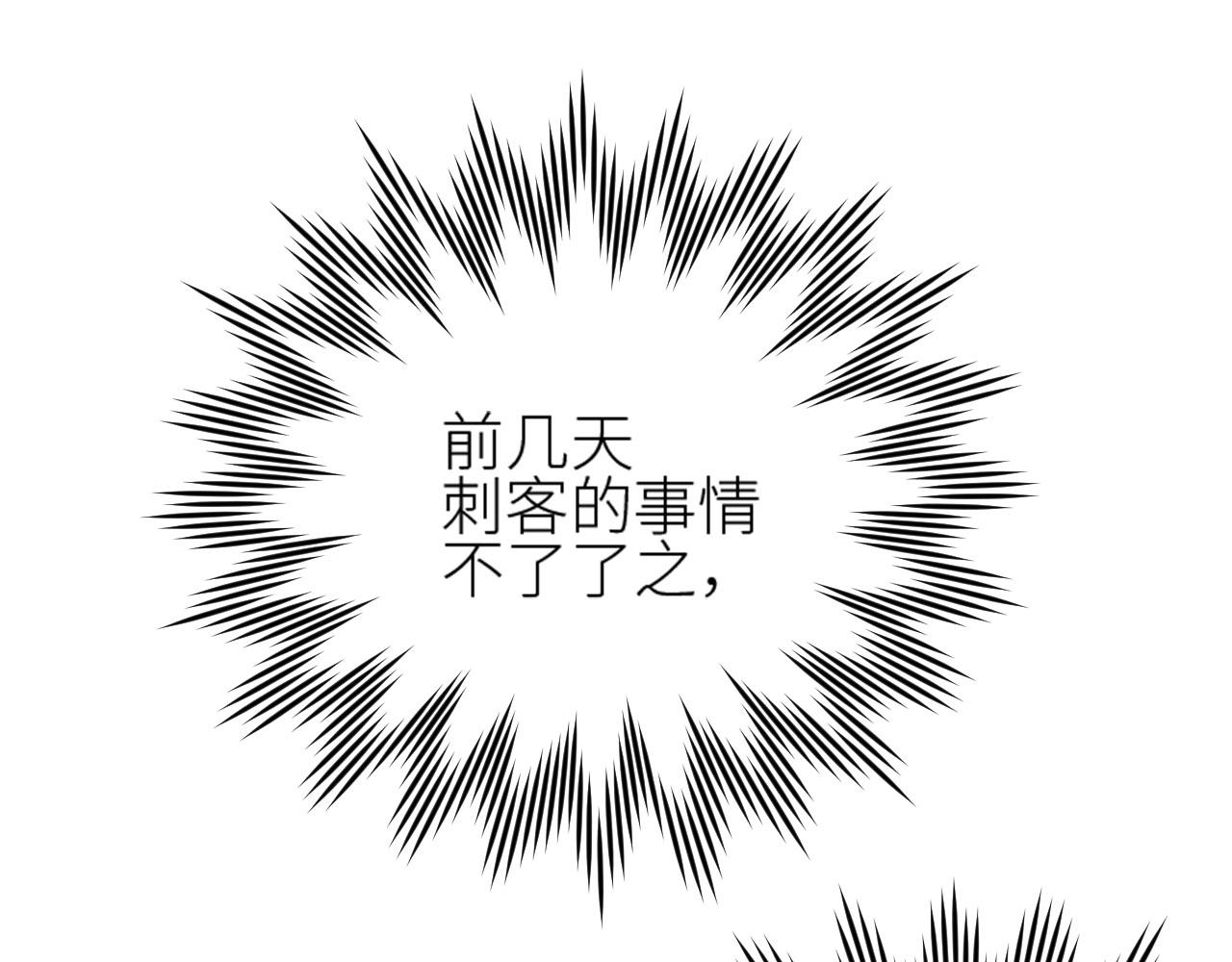 第55话：皇上, 我有病？！71