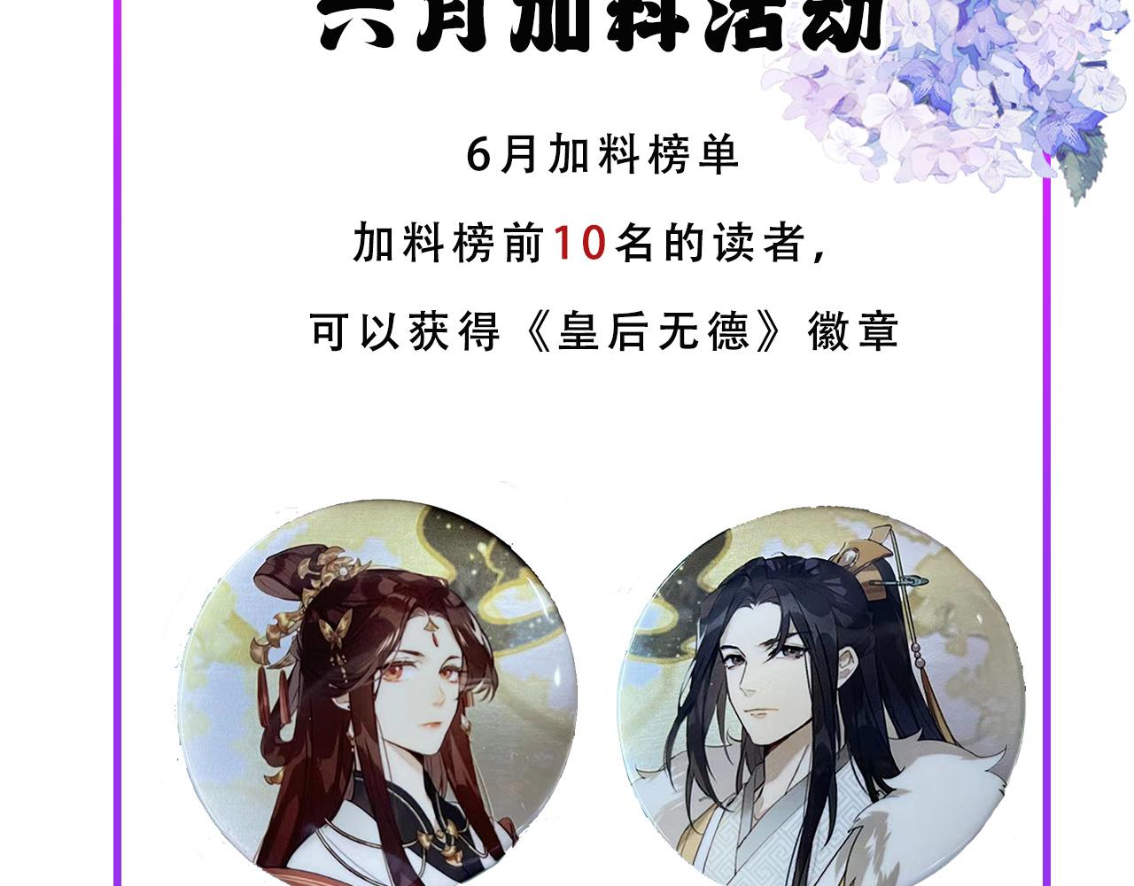 第76话：皇后被抓了？！121