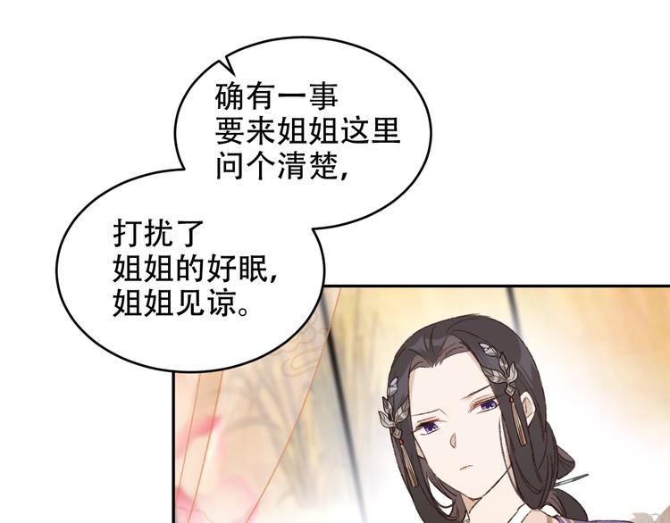 第22话 孙贵人偷人？74
