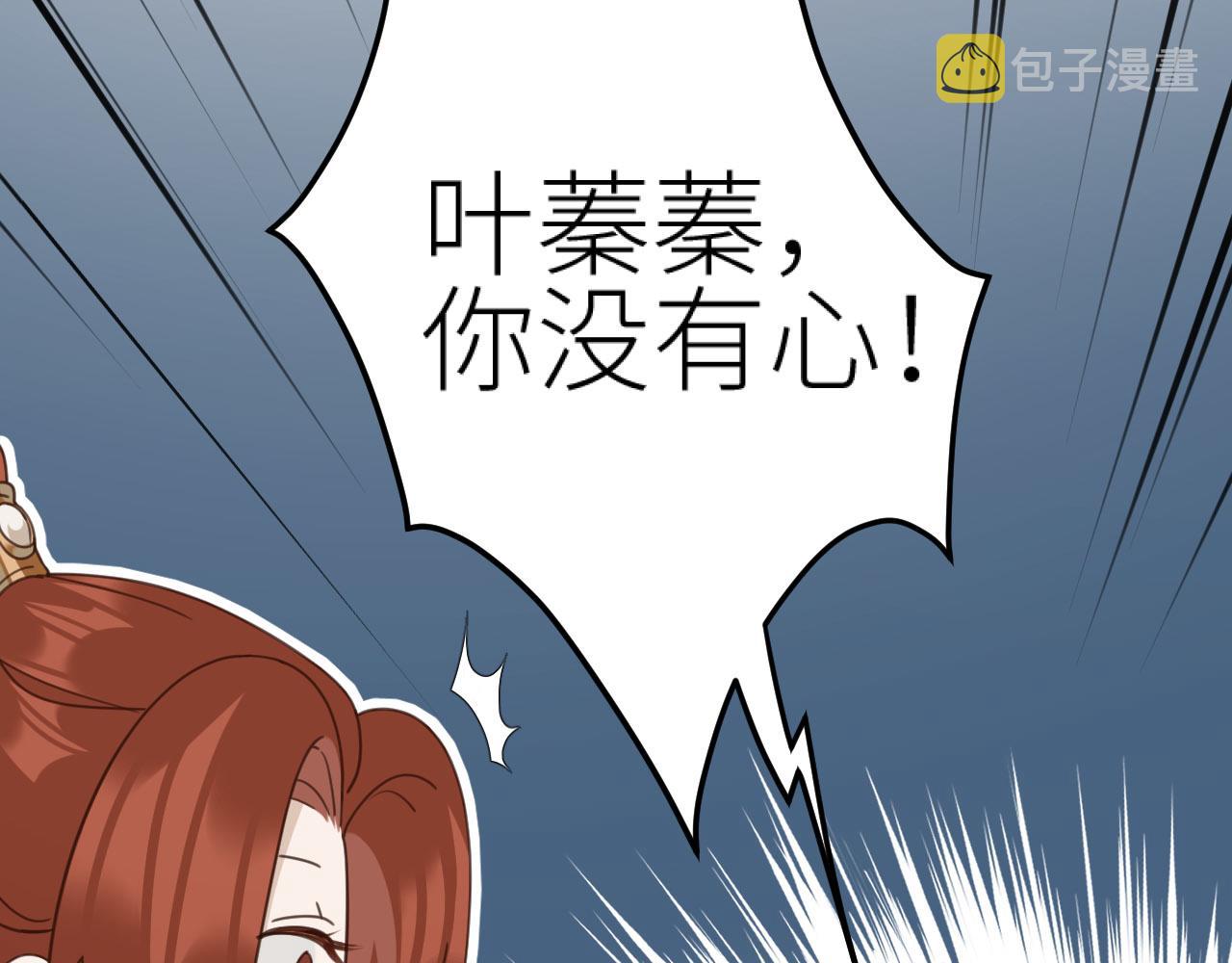 第73话：皇后不信任我？！14