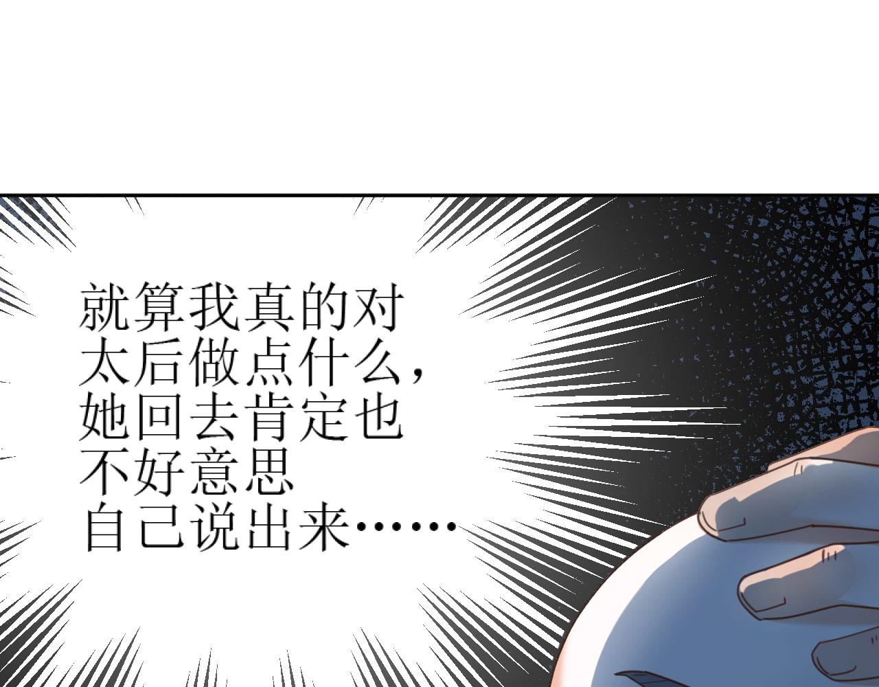 第81话：危险！身处险境！？16