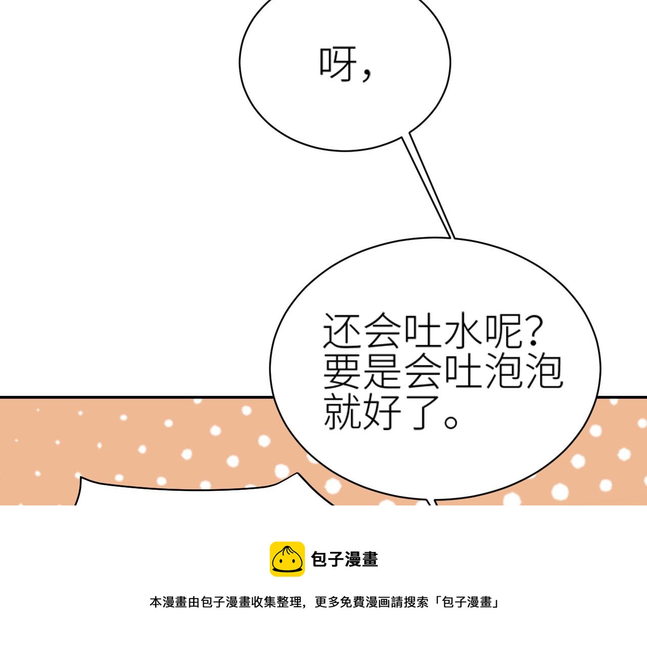 第62话：噗呲～真丑！？36