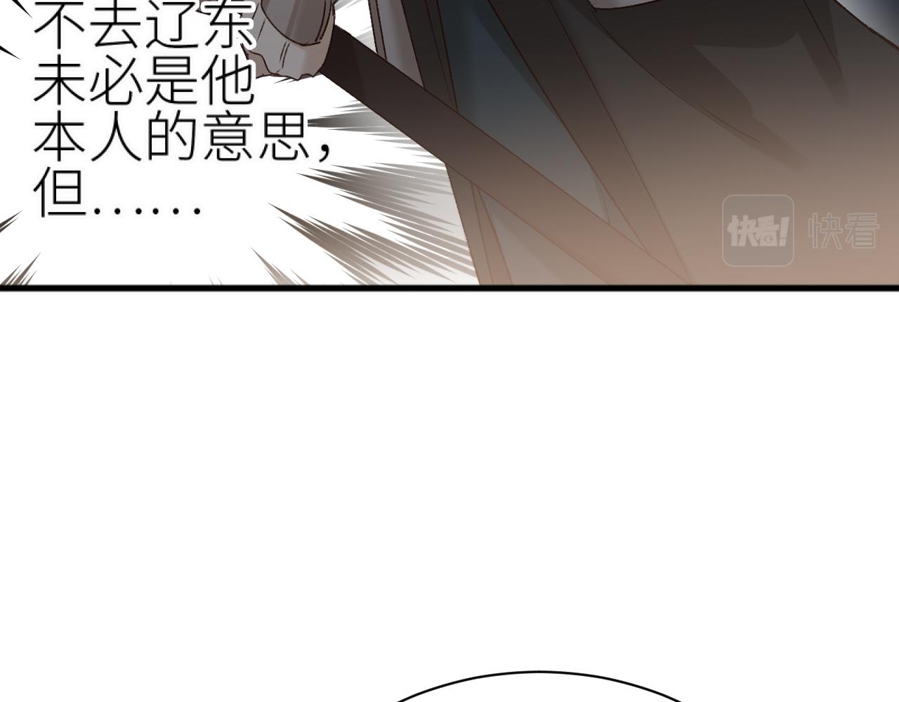 第61话：能不能不想别人？！22