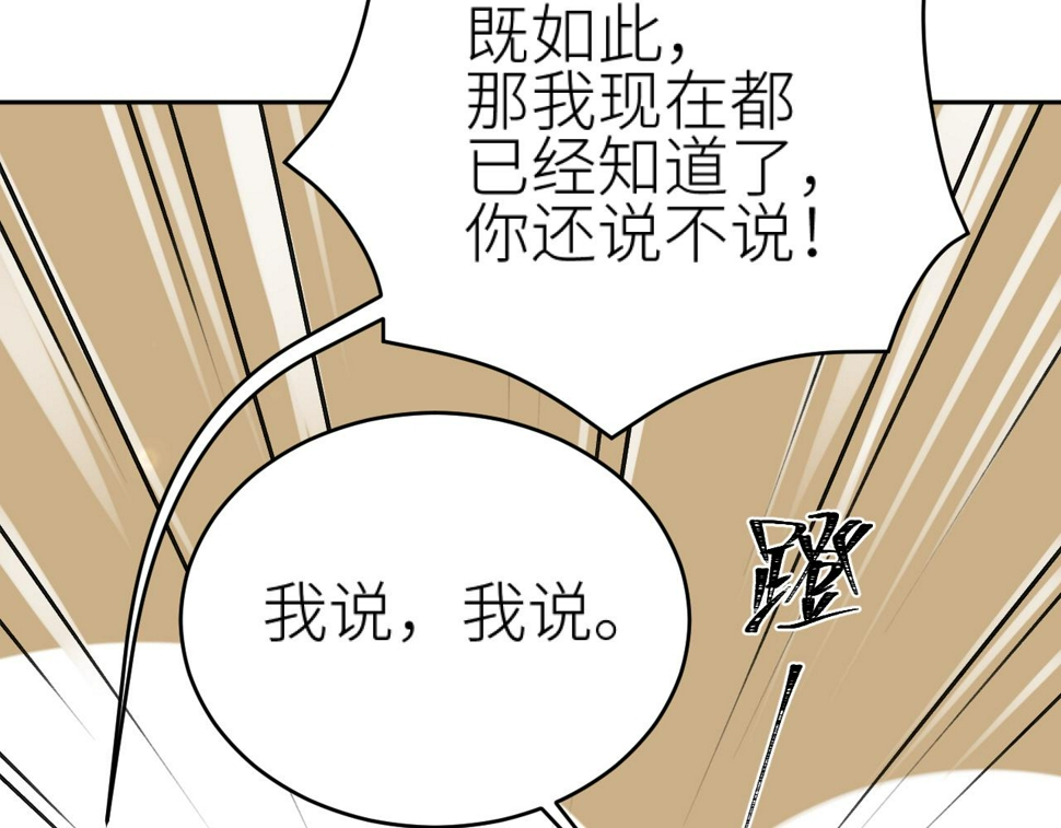 第113话：幕后操纵者61