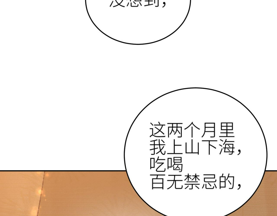 第109话：真有喜了53