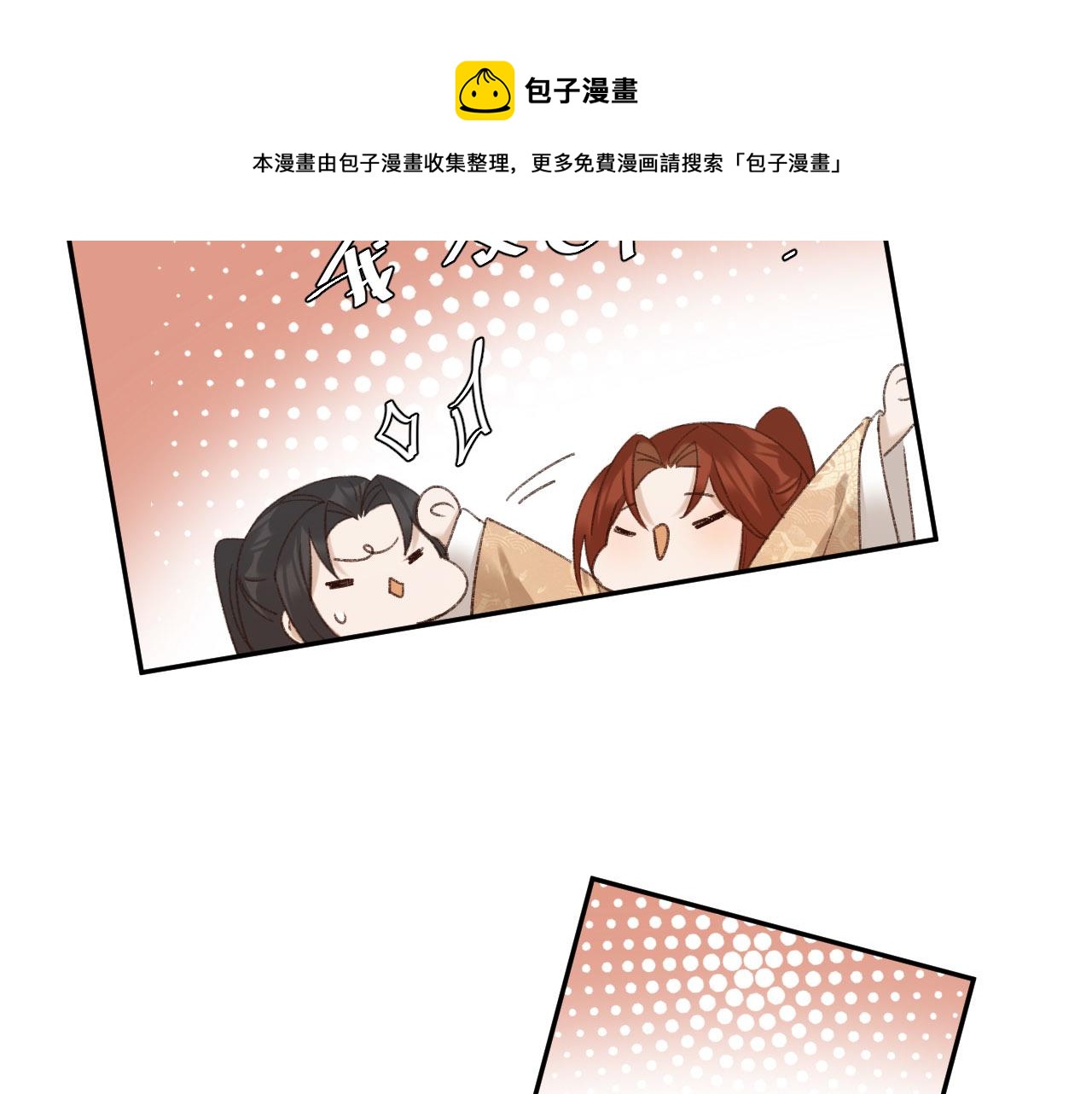 第71话：皇上你找别人吧！？10