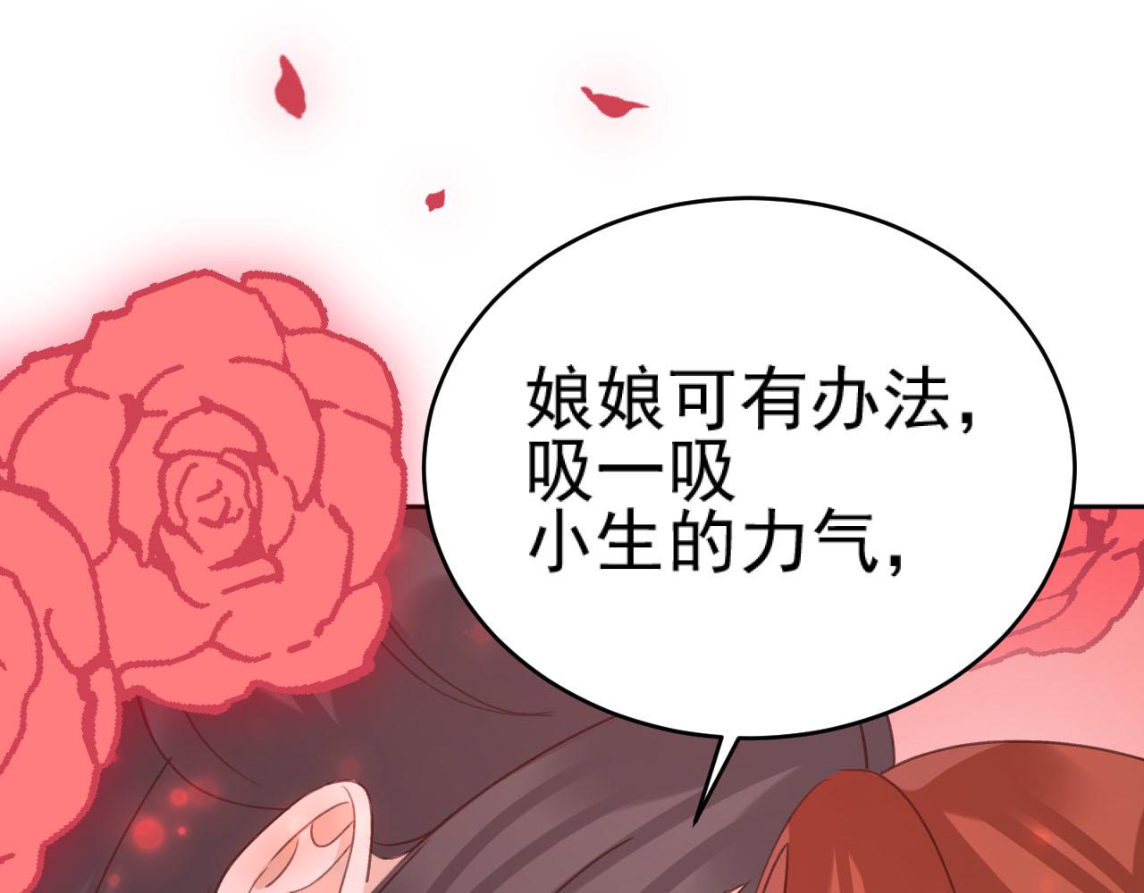 第91话：蓁蓁有喜了？66