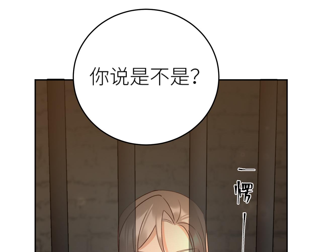 第97话：审问72