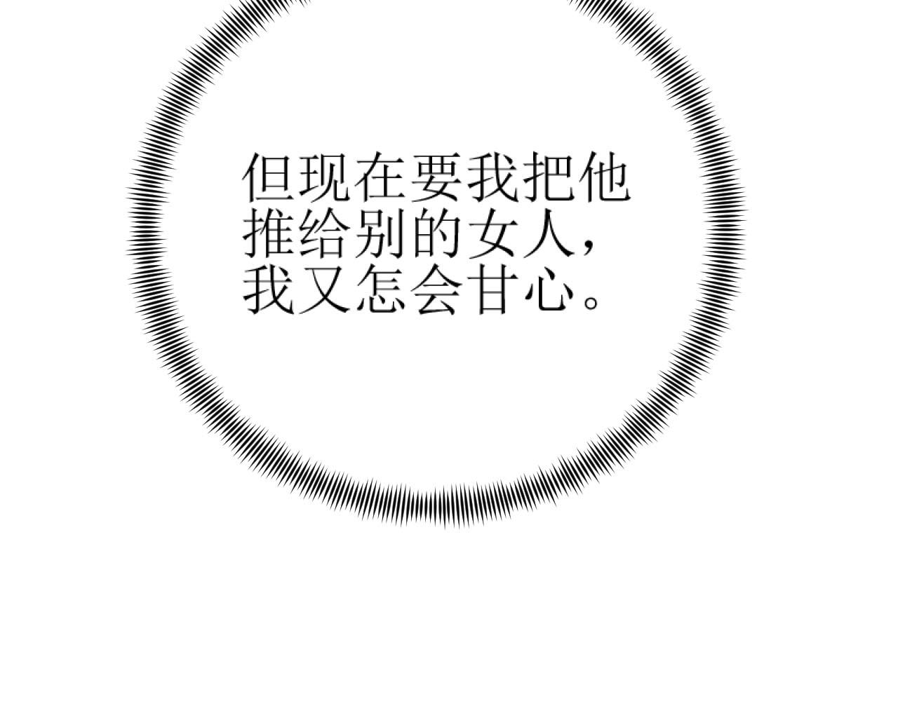 第87话：蓁蓁, 我是你的！70