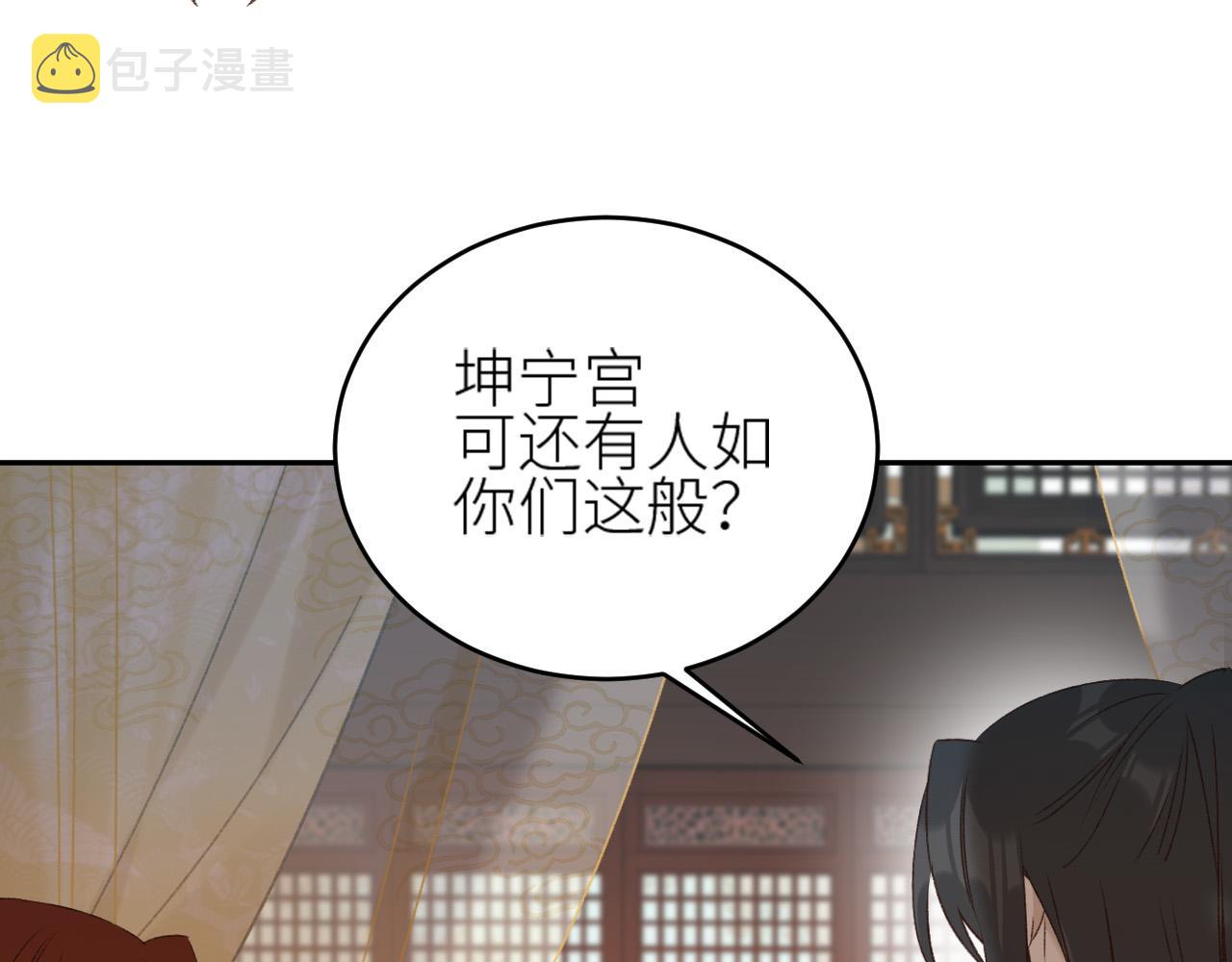 第57话：皇后中毒70